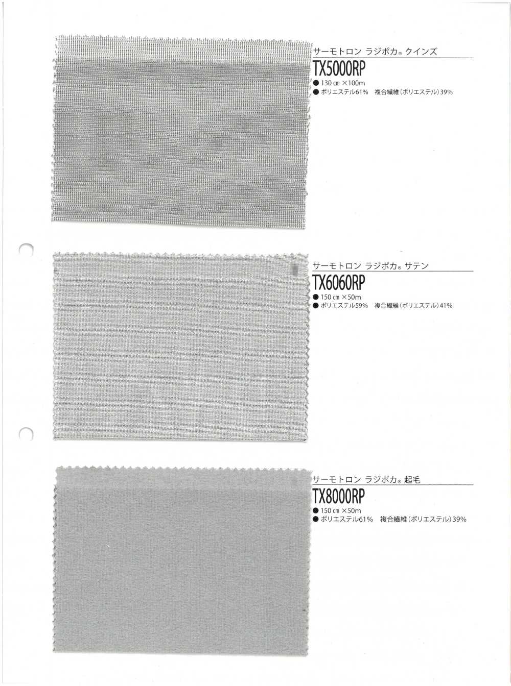 TX5000RP Thermotron Radipoka® Queens[Textilgewebe]