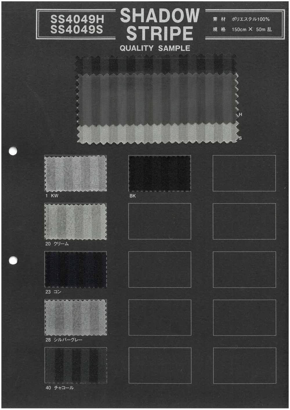 SS4049S Schattenstreifen[Textilgewebe]