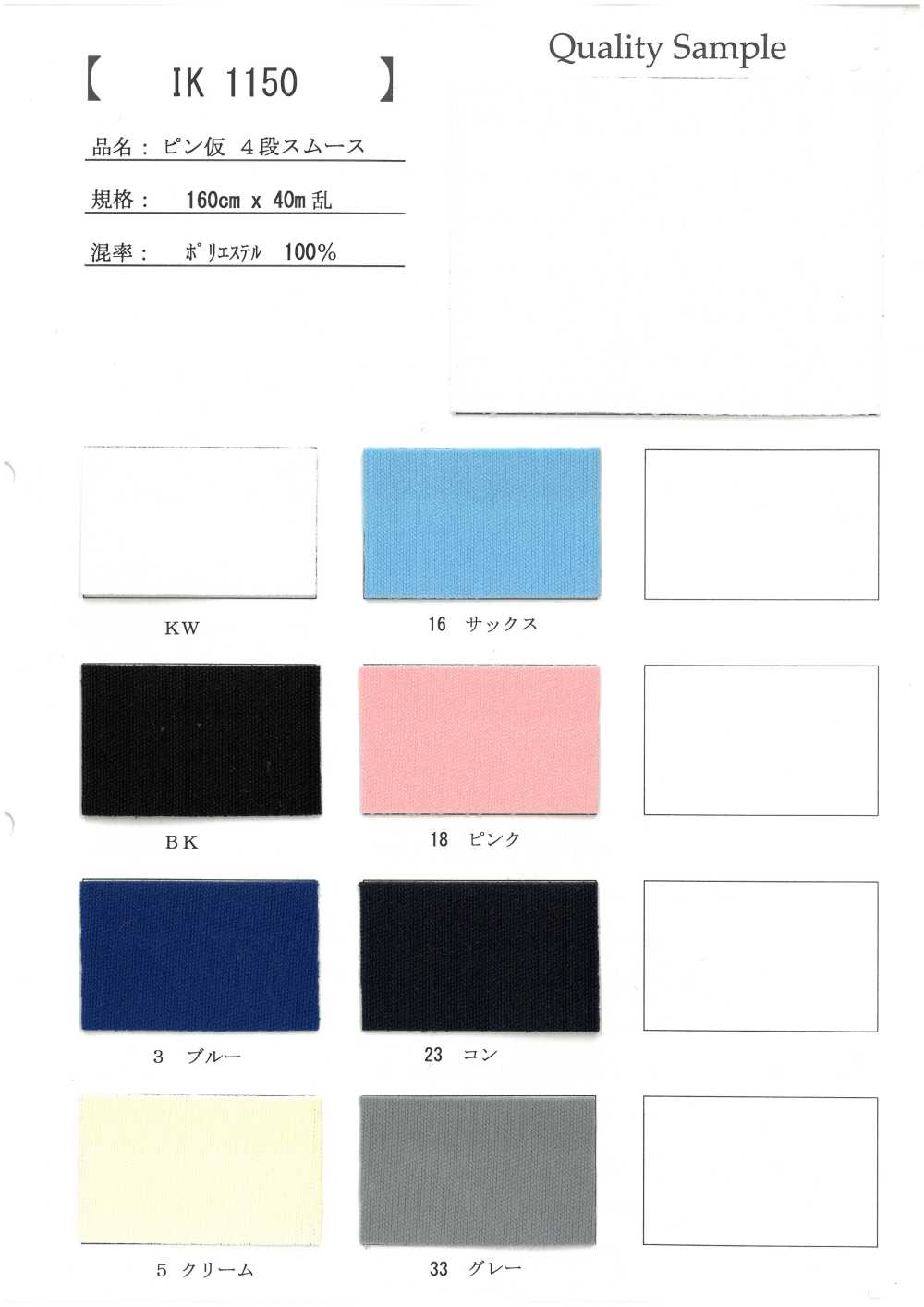 IK1150 Temporäre Nadel 4-stufige Rundstrickerei[Textilgewebe]