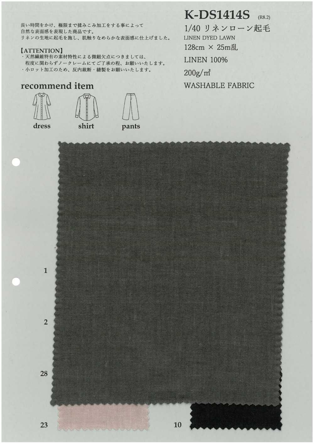 K-DS1414S 1/40 Leinen-Baumwoll-Flausch[Textilgewebe] KOYAMA