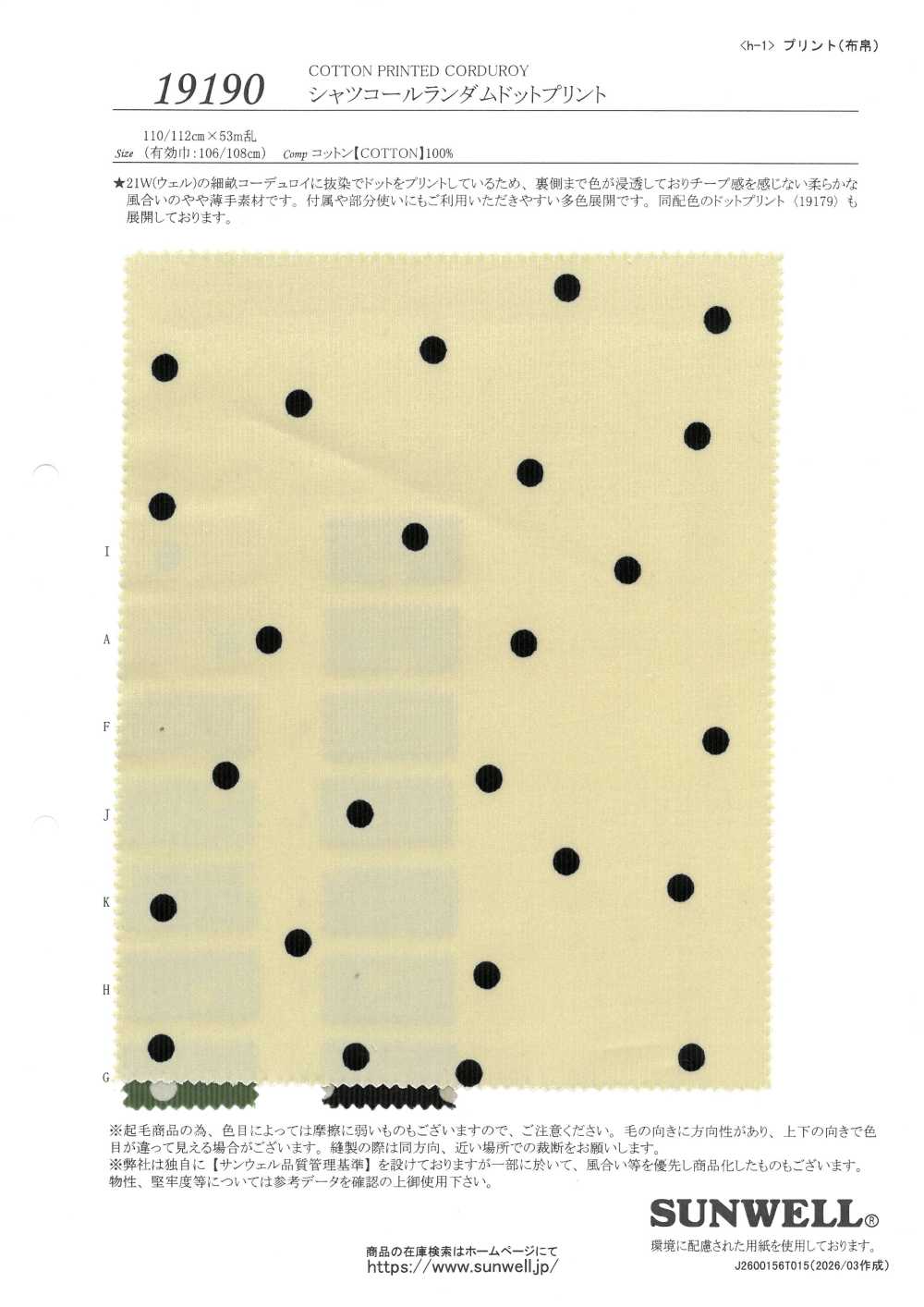 19190 Cord Mit Zufälligem Punktmuster[Textilgewebe] SUNWELL