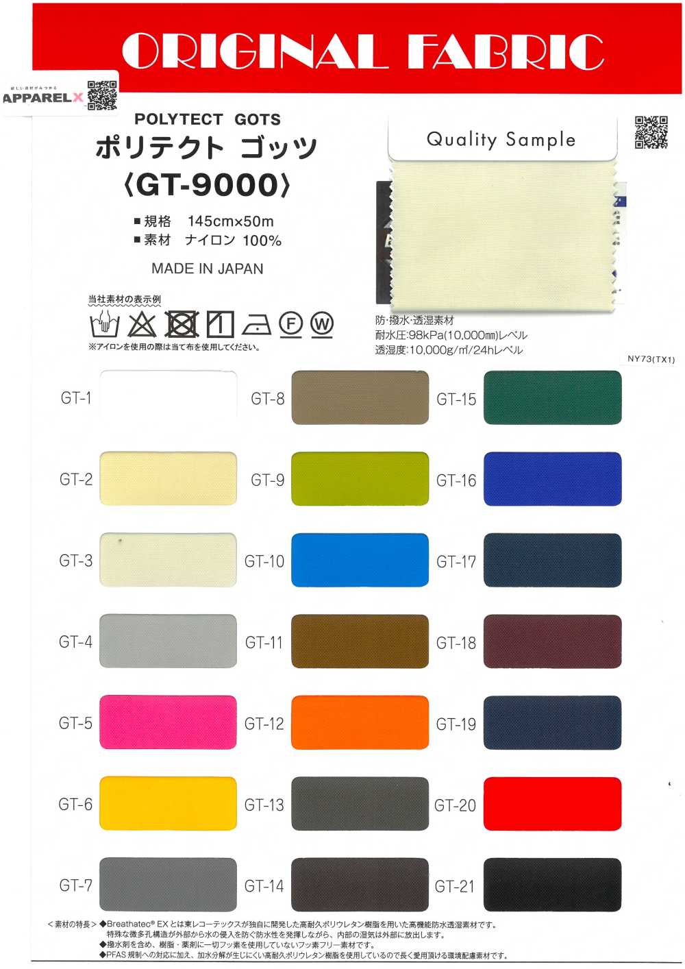 GT-9000 Polytect Gotts[Textilgewebe] Masuda