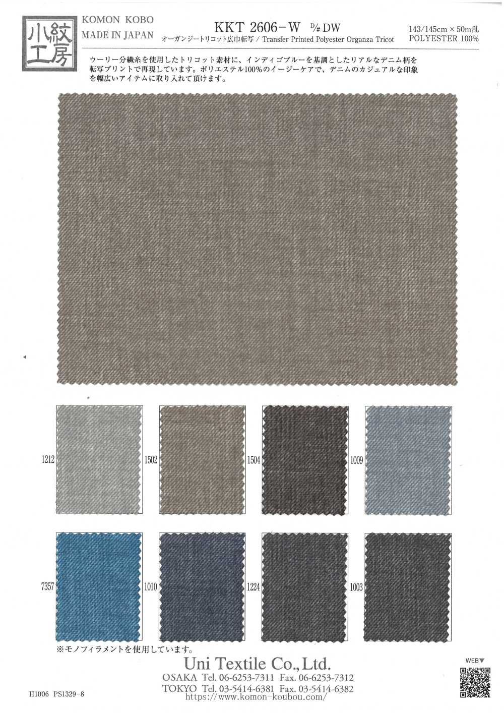 KKT2606-W-DW Organza Trikot Breite[Textilgewebe] Uni Textile(Komon Studio)