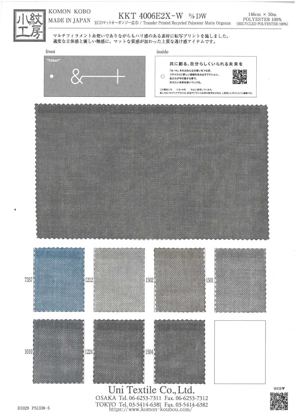 KKT4006E2X-W-DW ECO Matte Organza Breite[Textilgewebe] Uni Textile(Komon Studio)