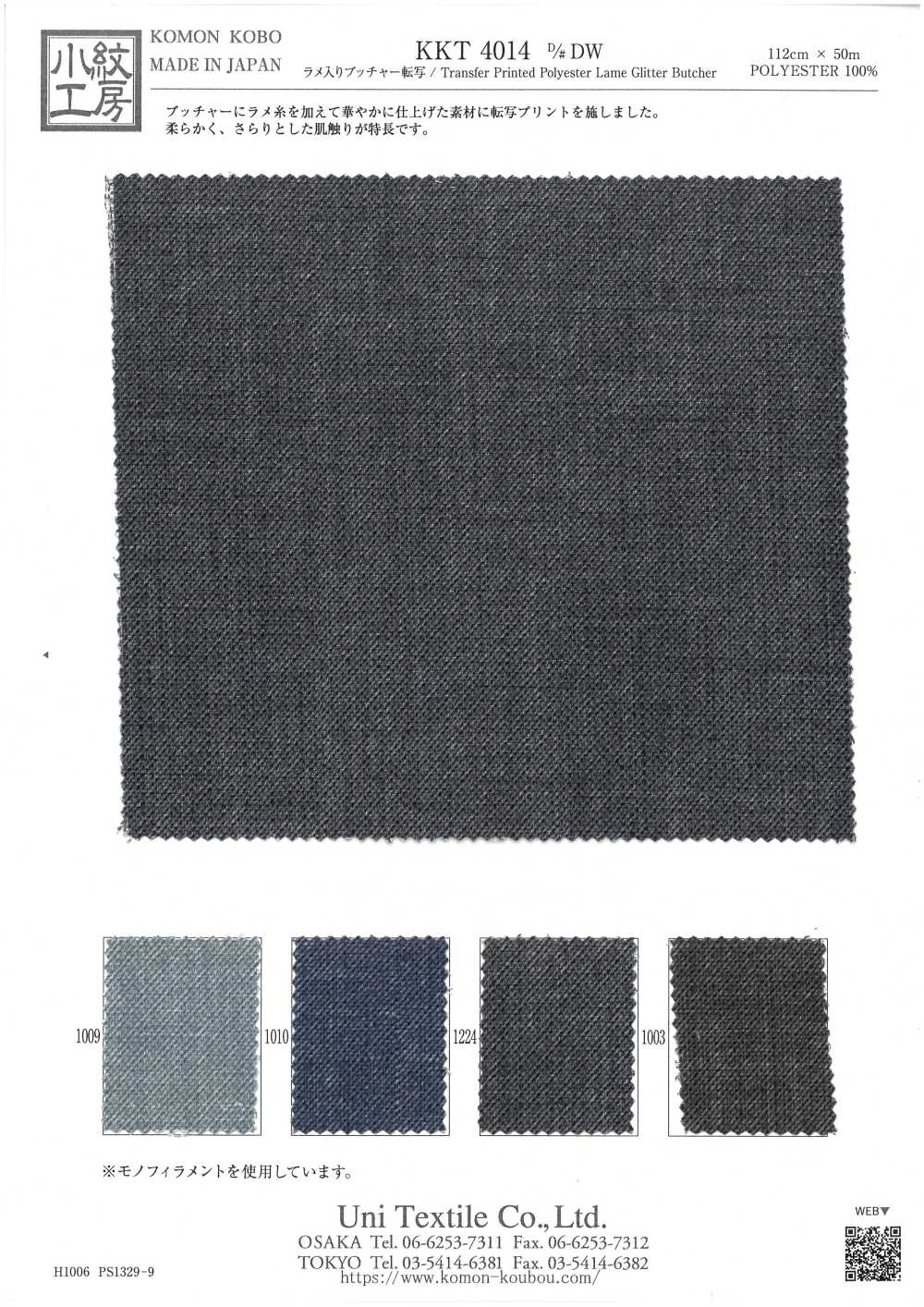 KKT4014-DW Glitzer-Metzger[Textilgewebe] Uni Textile(Komon Studio)