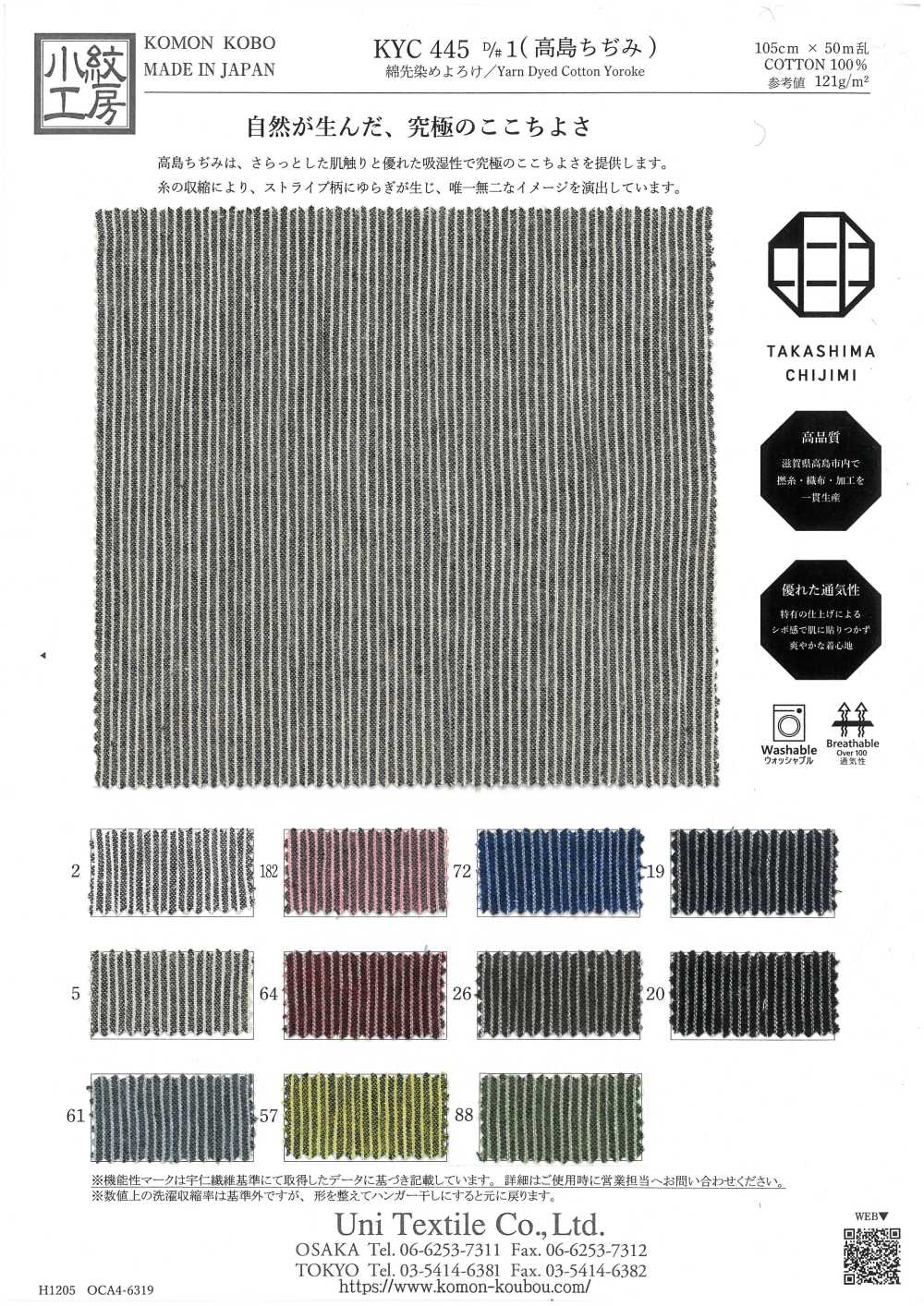 KYC445-1 Garngefärbter Baumwollstoff (Takashima Chijimi)[Textilgewebe] Uni Textile(Komon Studio)