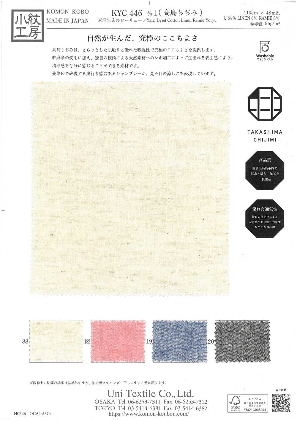 KYC446-1 Leinengarn Gefärbtes Yoryu (Takashima-Krepp)[Textilgewebe] Uni Textile(Komon Studio)