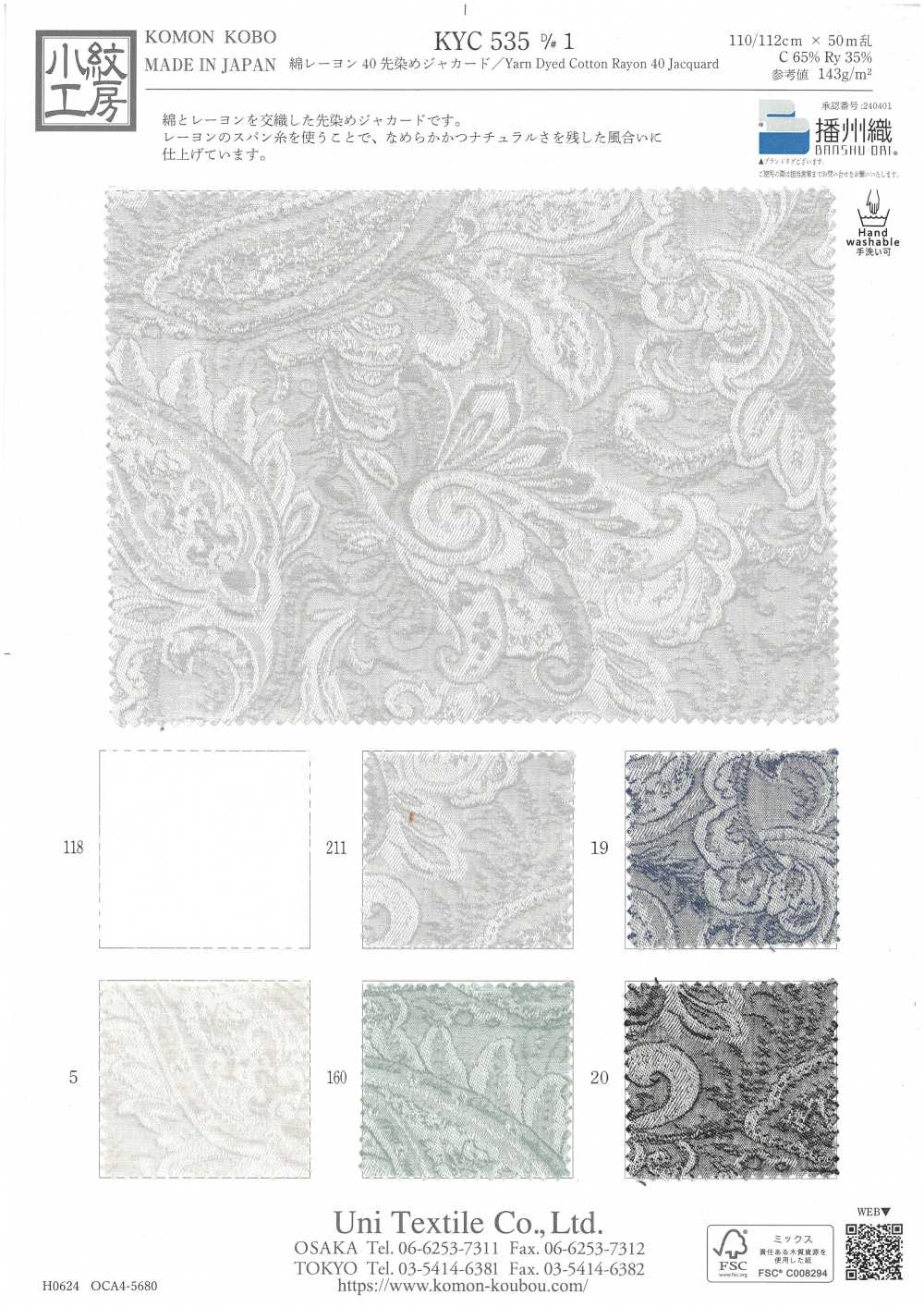 KYC535-1 Baumwoll-Viskose 40 Garngefärbter Jacquard[Textilgewebe] Uni Textile(Komon Studio)