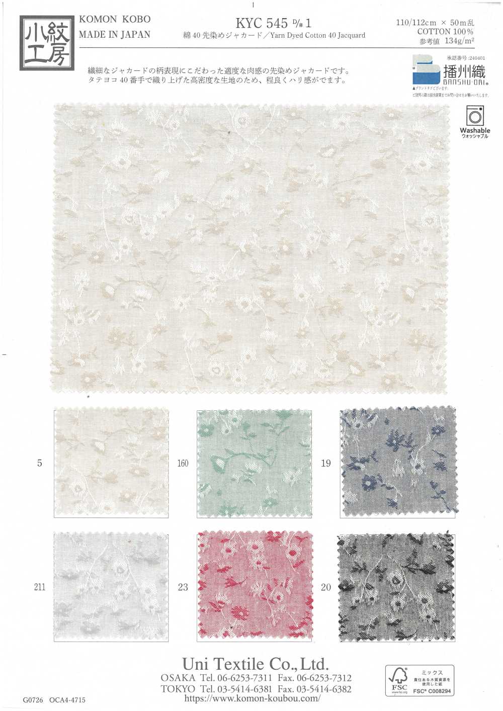 KYC545-1 Baumwolle 40 Garngefärbter Jacquard[Textilgewebe] Uni Textile(Komon Studio)