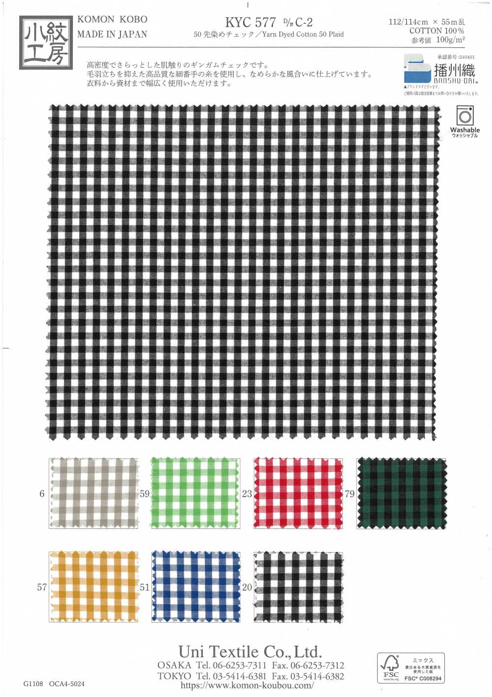 KYC577-C-2 50 Garngefärbtes Karo[Textilgewebe] Uni Textile(Komon Studio)