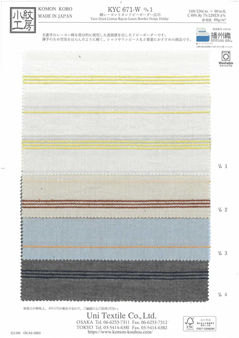 KYC-671-W-1 Baumwolle, Viskose, Leinen-Dobby, Mehrstreifen, Breit, Breit[Textilgewebe] Uni Textile(Komon Studio)