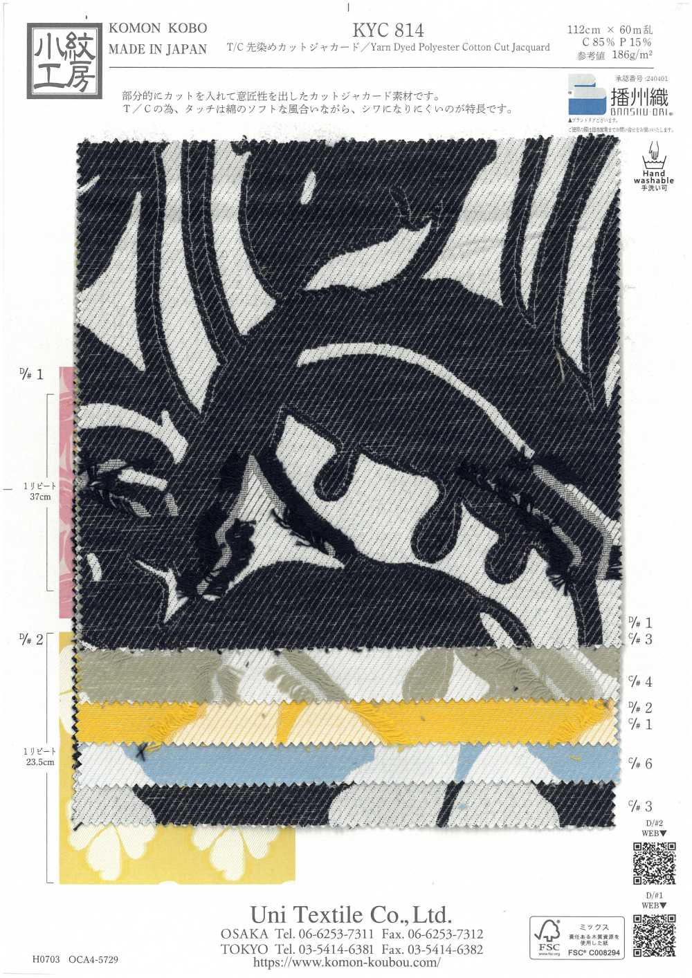 KYC814-2 T/C Garngefärbter Jacquard[Textilgewebe] Uni Textile(Komon Studio)