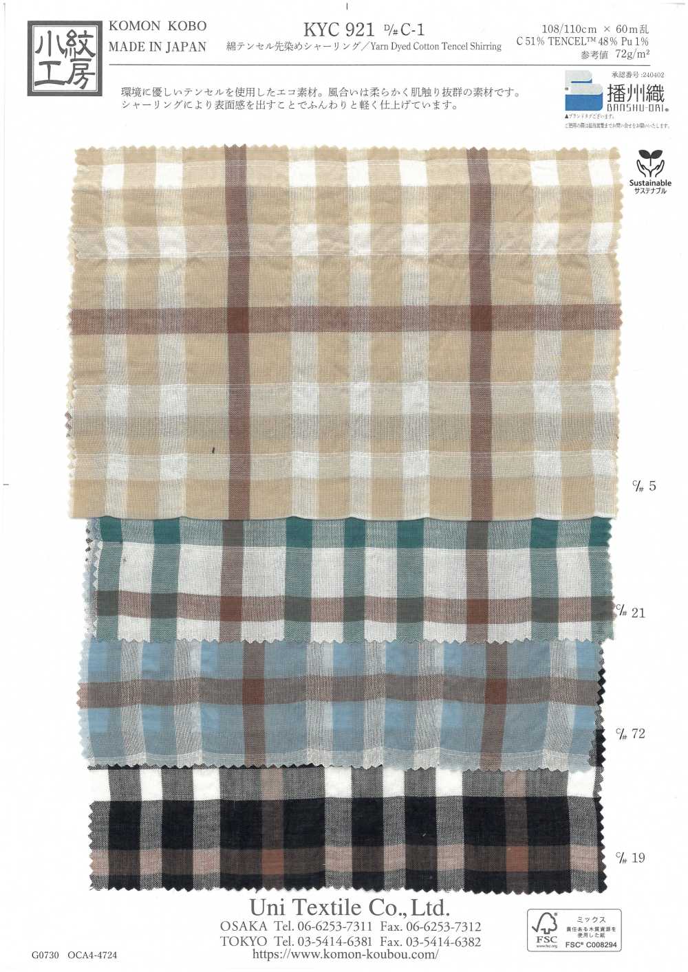 KYC921-C-1 Baumwoll-Tencel-Garn Gefärbte Kräuselung[Textilgewebe] Uni Textile(Komon Studio)