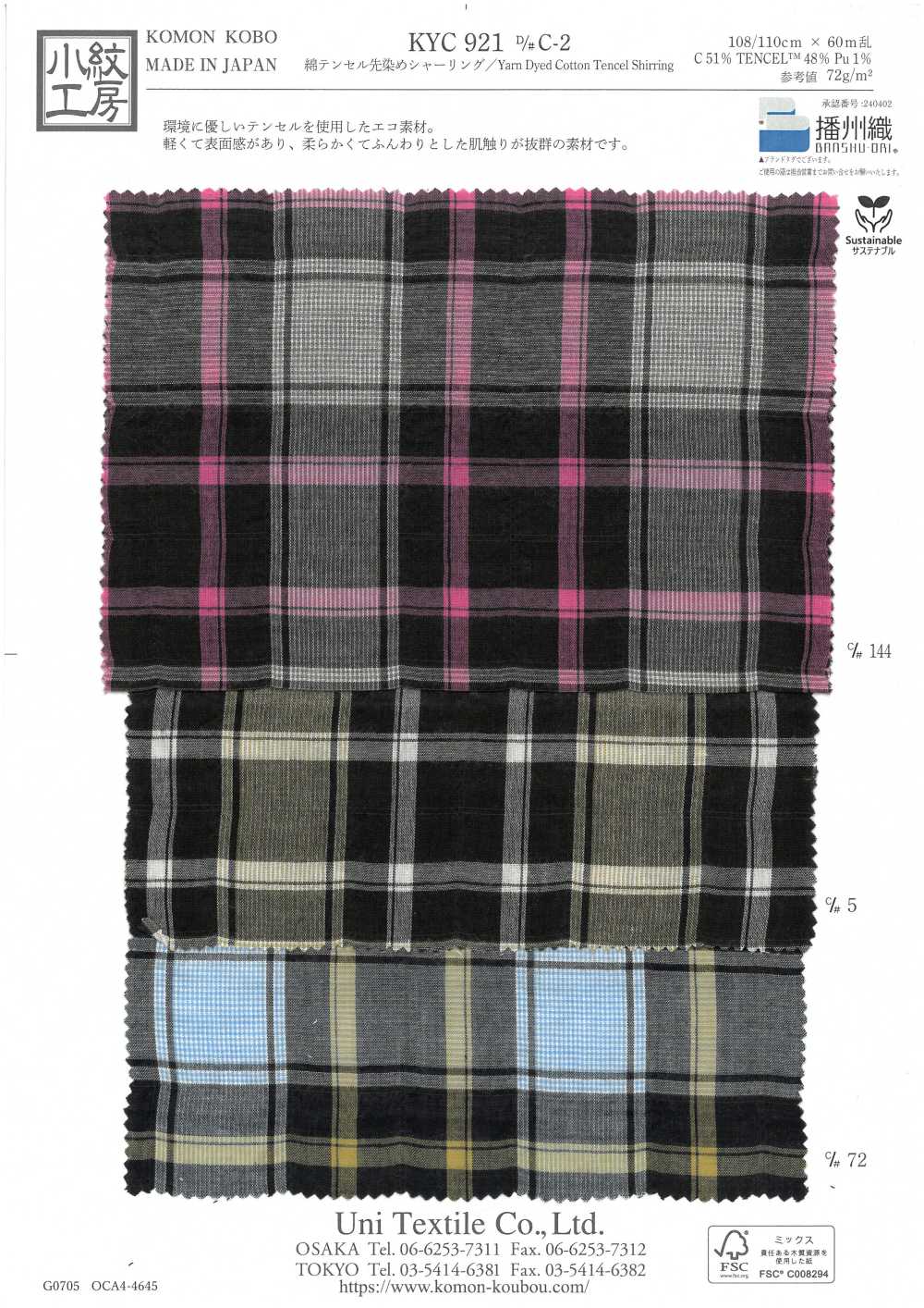 KYC921-C-2 Baumwoll-Tencel-Garn Gefärbte Kräuselung[Textilgewebe] Uni Textile(Komon Studio)