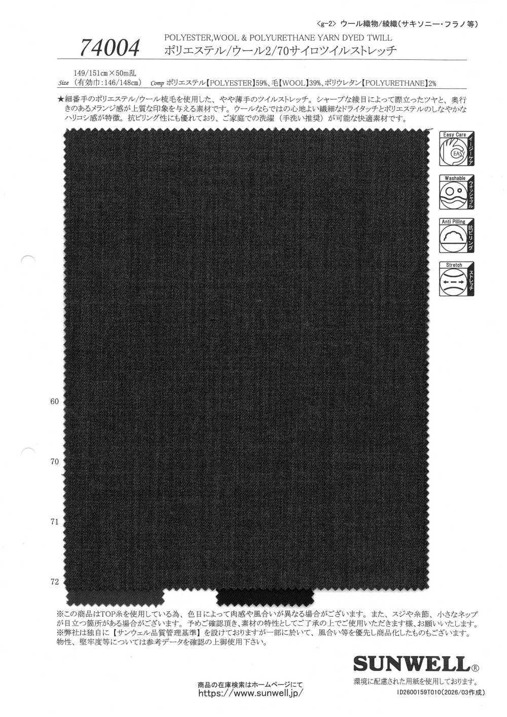 74004 Polyester/Wolle 2/70 Silo-Twill Stretch[Textilgewebe] SUNWELL