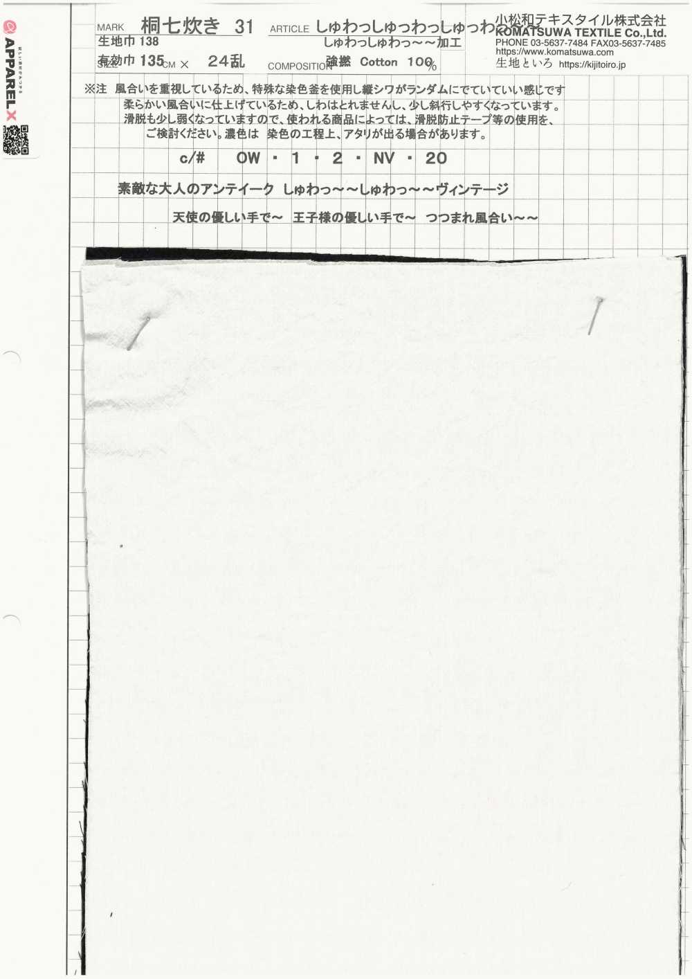 KINANADAKI-31 KINANADAKI 31, Fizz Fizz Fizz Fizz~~[Textilgewebe] Komatsuwa Textile