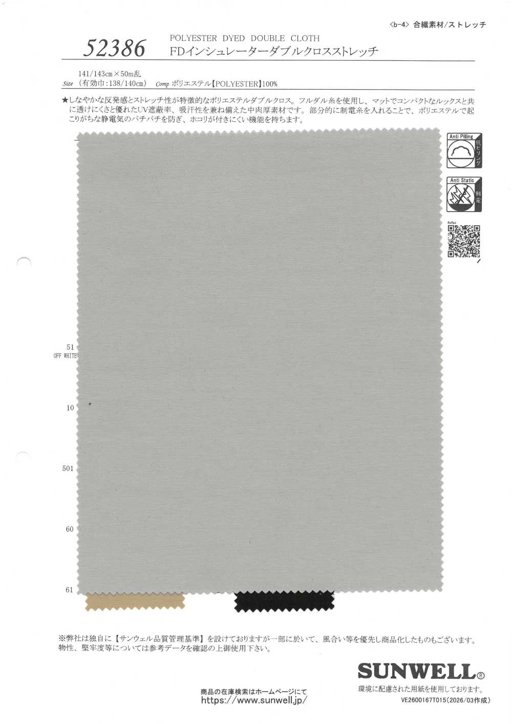 52386 FD-Isolator Doppelkreuzstreckung[Textilgewebe] SUNWELL