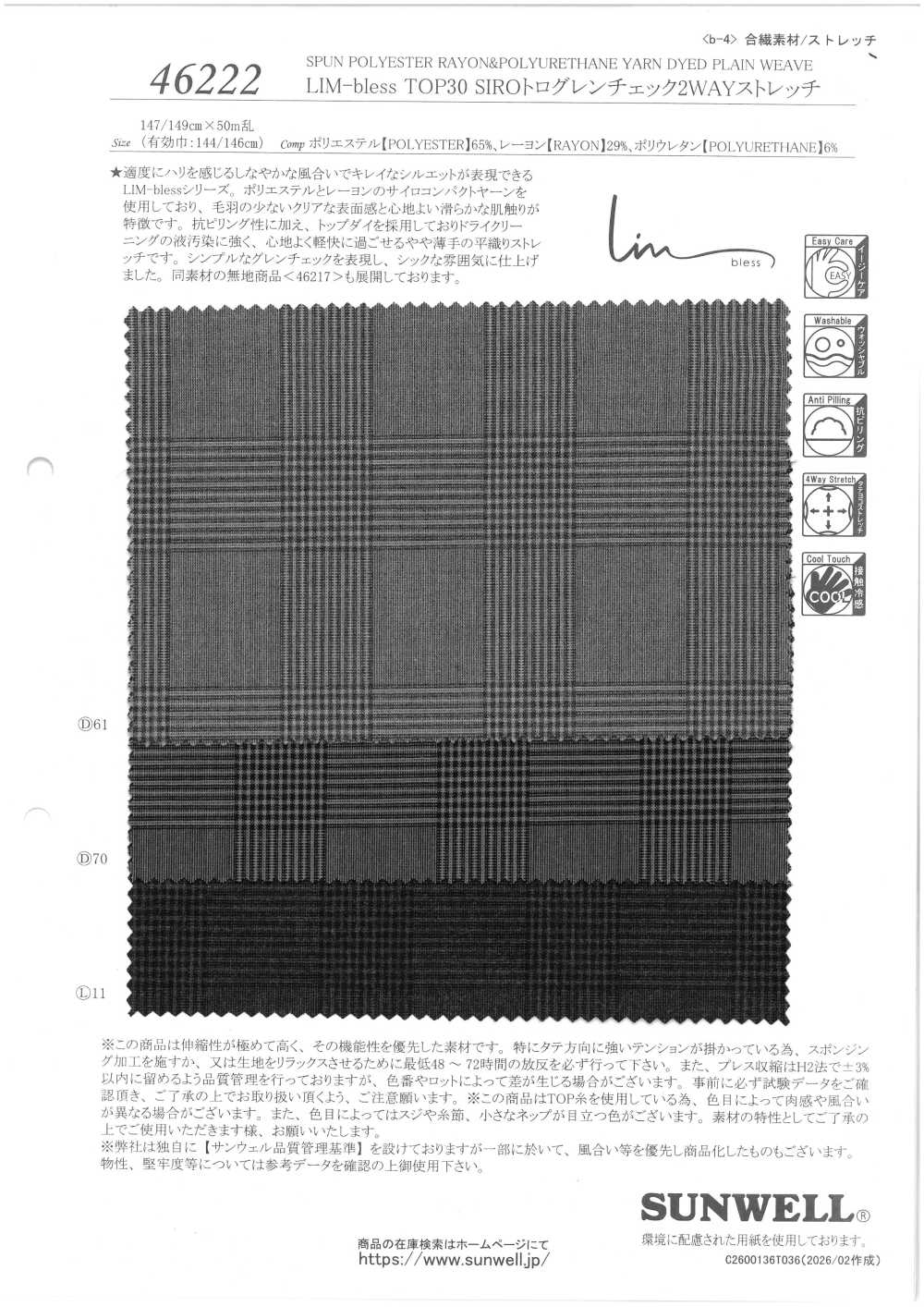 46222 LIM-bless TOP30 SIRO Tro Glen Check 2-Way Stretch[Textilgewebe] SUNWELL