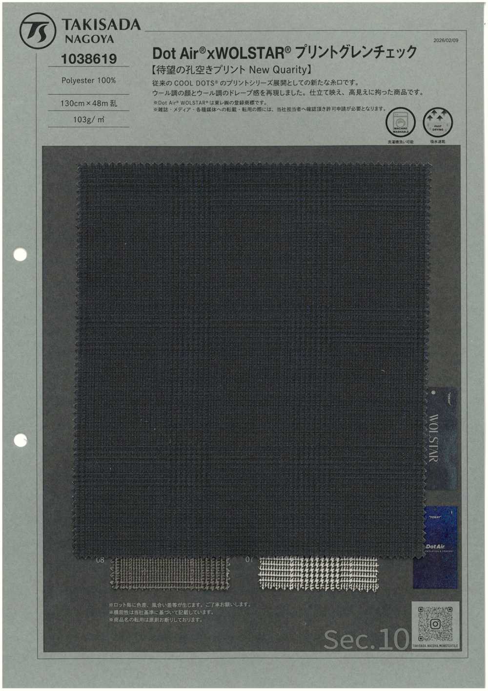 1038619 Dot Air® × WOLSTAR® Printed Glen Check[Textilgewebe] TAKISADA NAGOYA