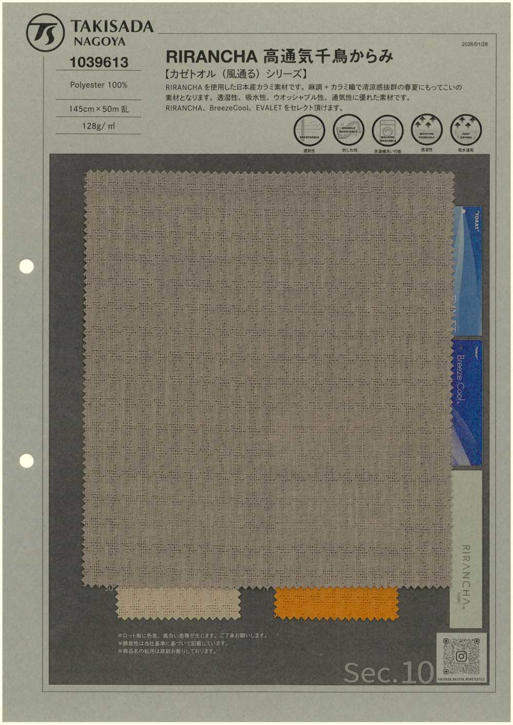 1039613 RIRANCHA Hoch Atmungsaktives Hahnentrittmuster[Textilgewebe] TAKISADA NAGOYA