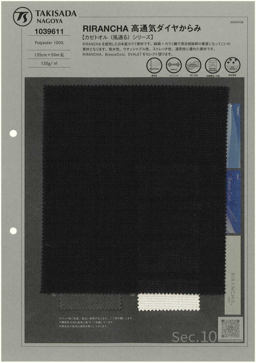 1039611 RIRANCHA Hochatmungsaktives Diamond Tangle[Textilgewebe] TAKISADA NAGOYA