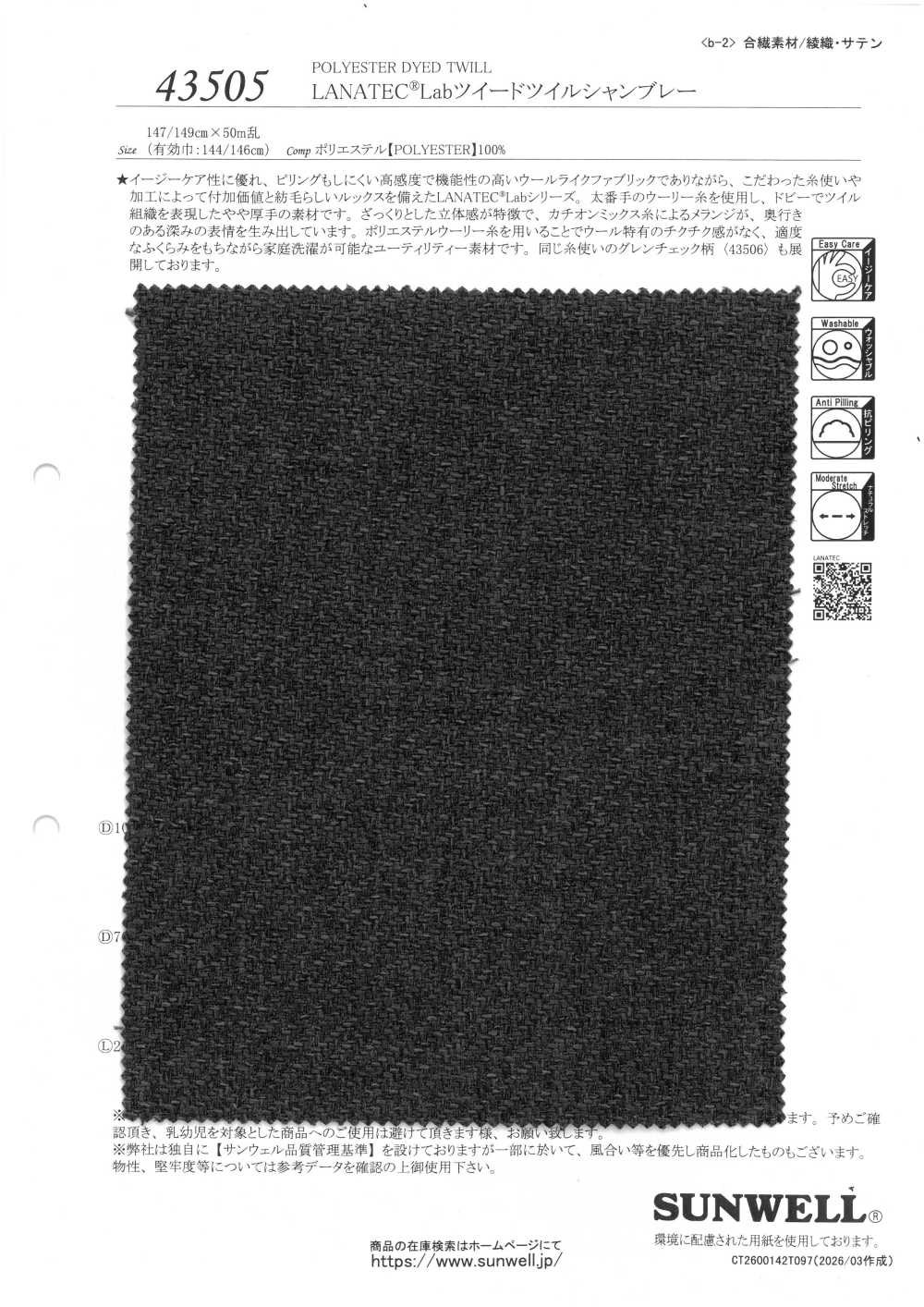 43505 LANATEC®️ Lab Tweed Twill Chambray[Textilgewebe] SUNWELL