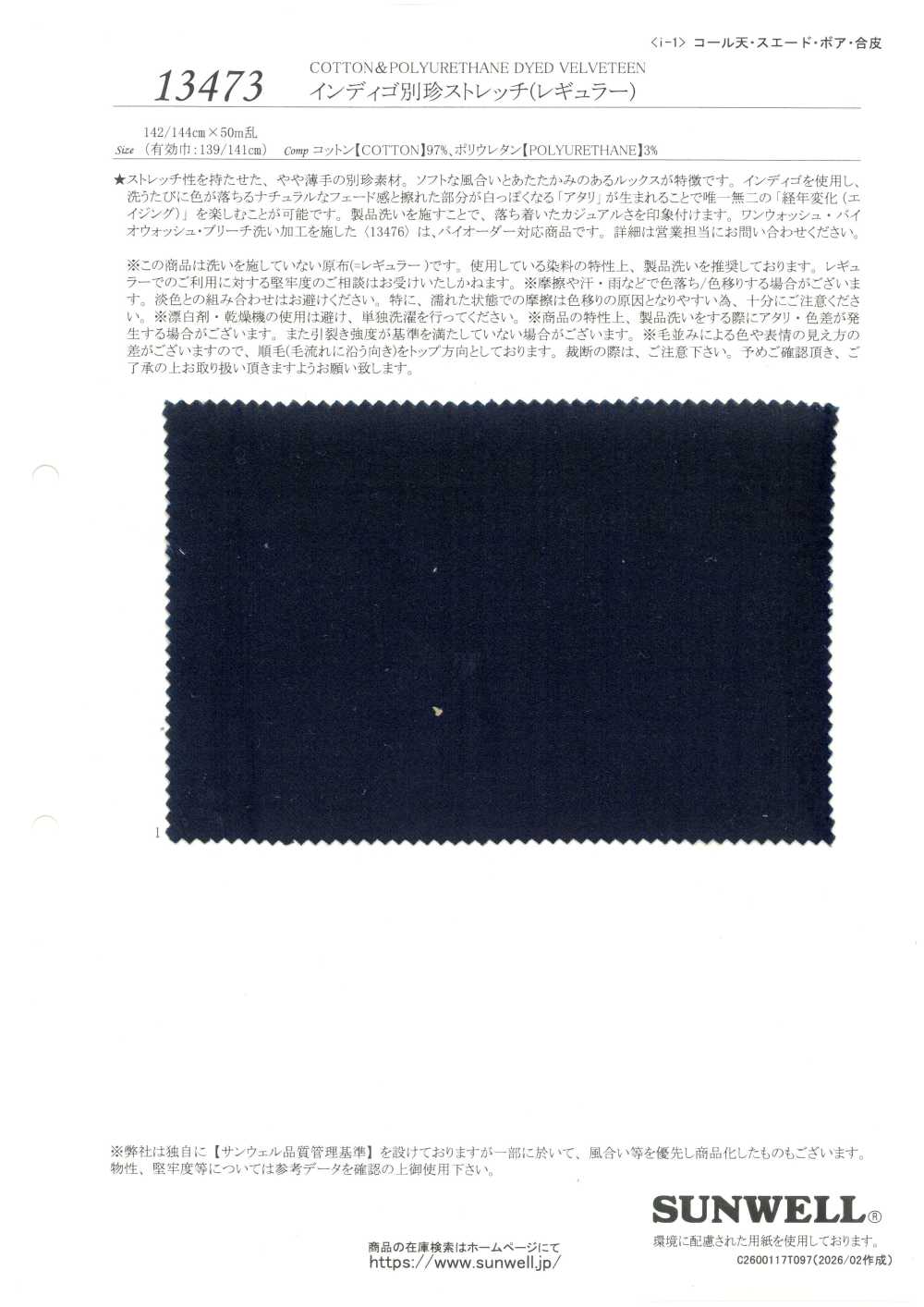 13473 Indigo Velveteen Stretch (Normal)[Textilgewebe] SUNWELL