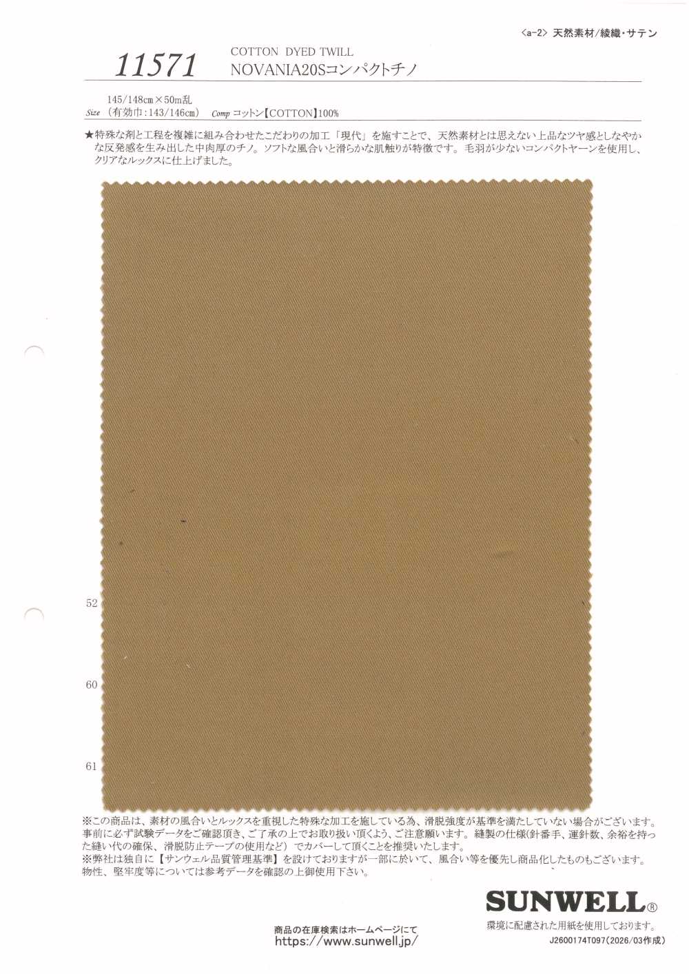 11571 NOVANIA20S Kompakte Chinos[Textilgewebe] SUNWELL