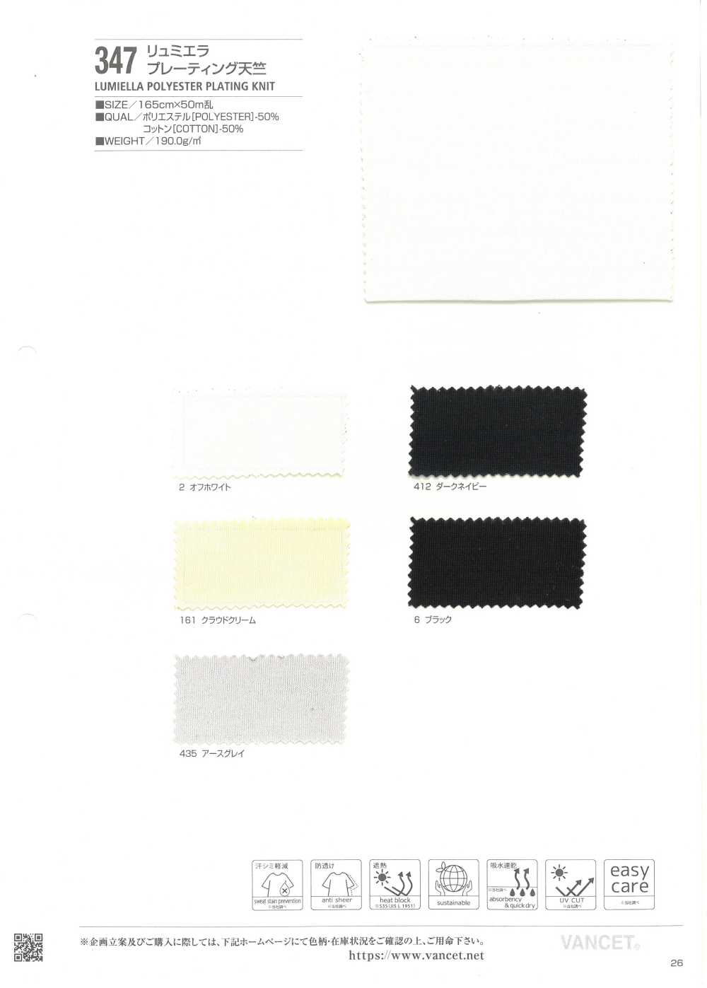 347 Lumiere Plating Jersey[Textilgewebe] VANCET