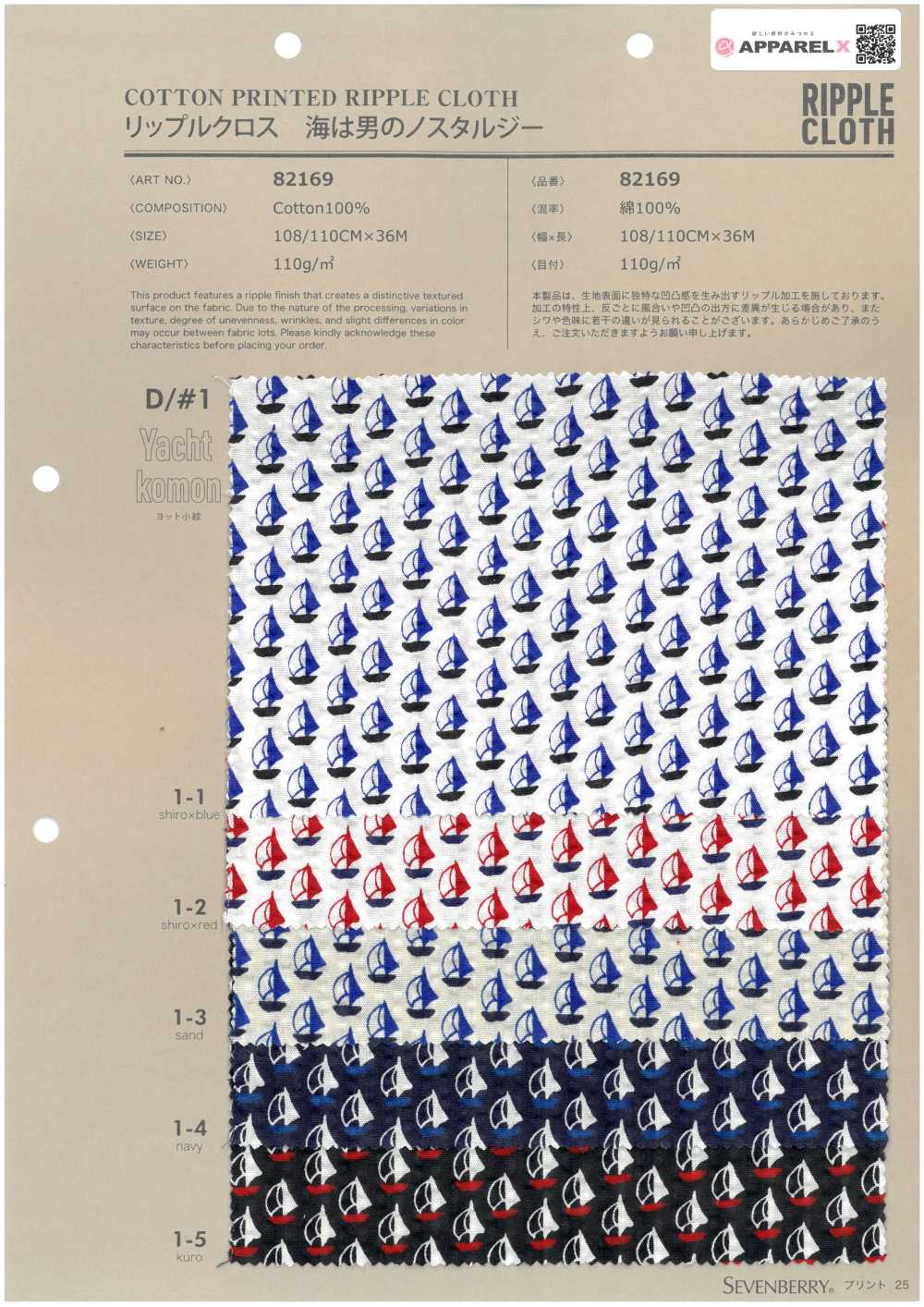 82169 Ripple Cross The Sea Is A Man's Nostalgia Yacht Komon[Textilgewebe] VANCET