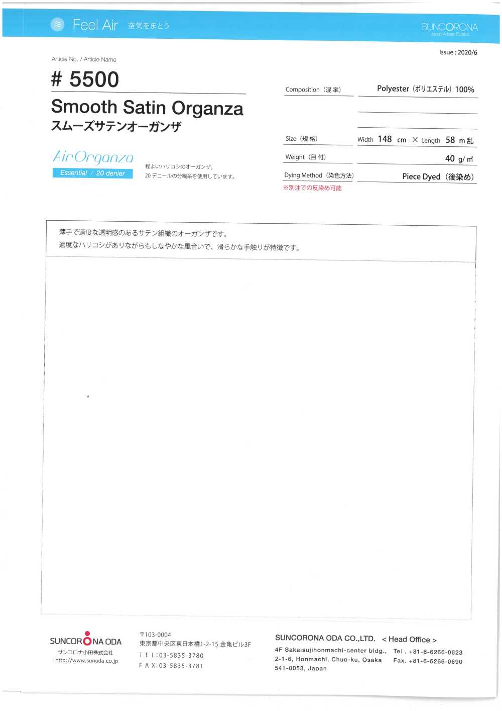 5500 Glatter Satin-Organza[Textilgewebe] Suncorona Oda