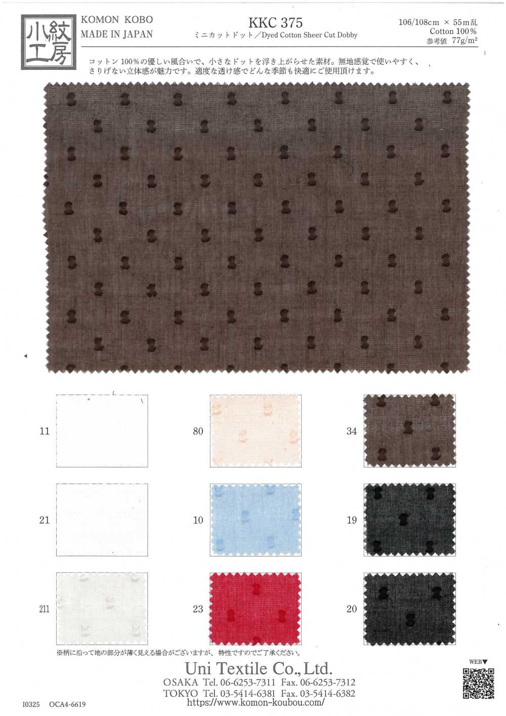 KKC375 Mini-Cut-Punkte[Textilien / Stoffe] Uni Textile (Komon Kobo)