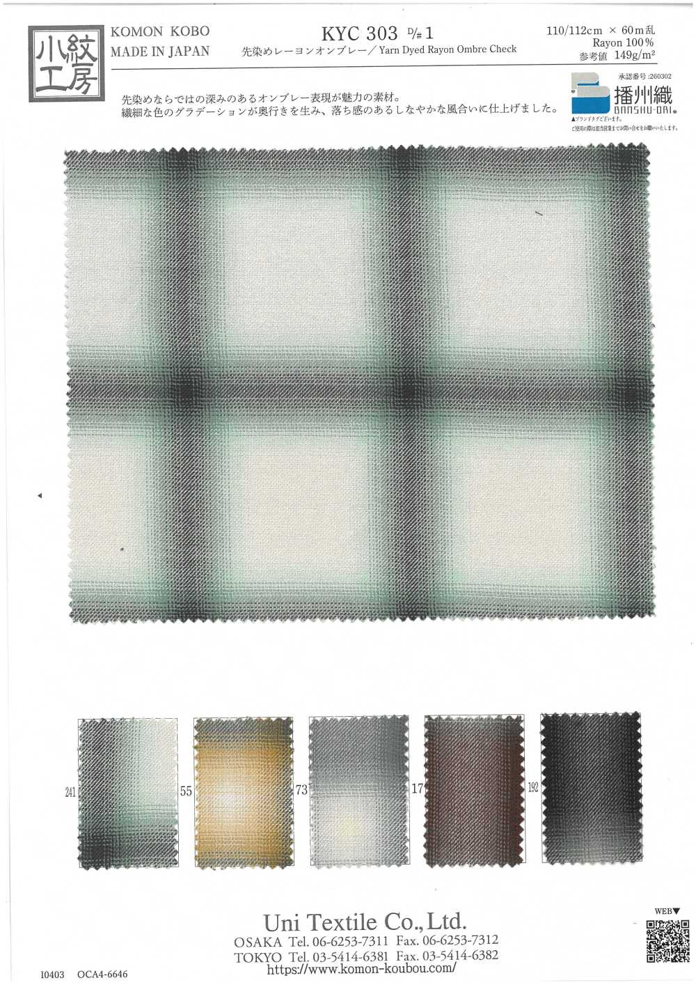 KYC303-1 Garngefärbte Viskose Ombre[Textilien / Stoffe] Uni Textile (Komon Kobo)