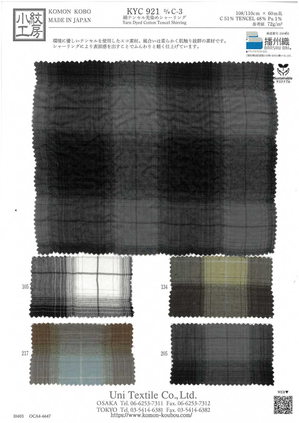KYC921-C-3 Garngefärbter Baumwoll-Tencel-Smockstoff[Textilien / Stoffe] Uni Textile (Komon Kobo)