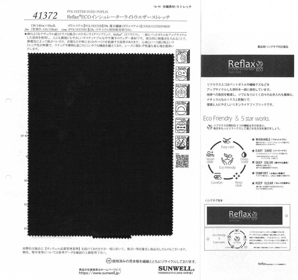 41372 Refiax ECO Insulator Leichtwetter-Stretchgewebe[Textilgewebe] SUNWELL