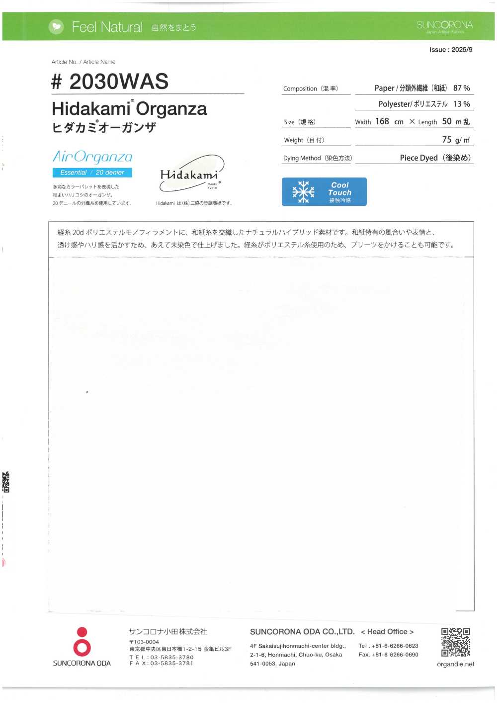 2030WAS Hidakami® Organza[Textilgewebe] Suncorona Oda