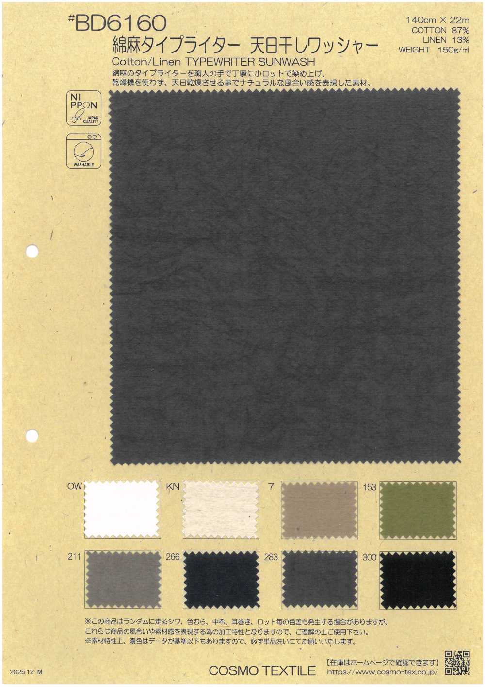 BD6160 Leinen-Schreibmaschinentuch, Sonnengetrocknet Und Gewaschen.[Textilgewebe] COSMO TEXTILE