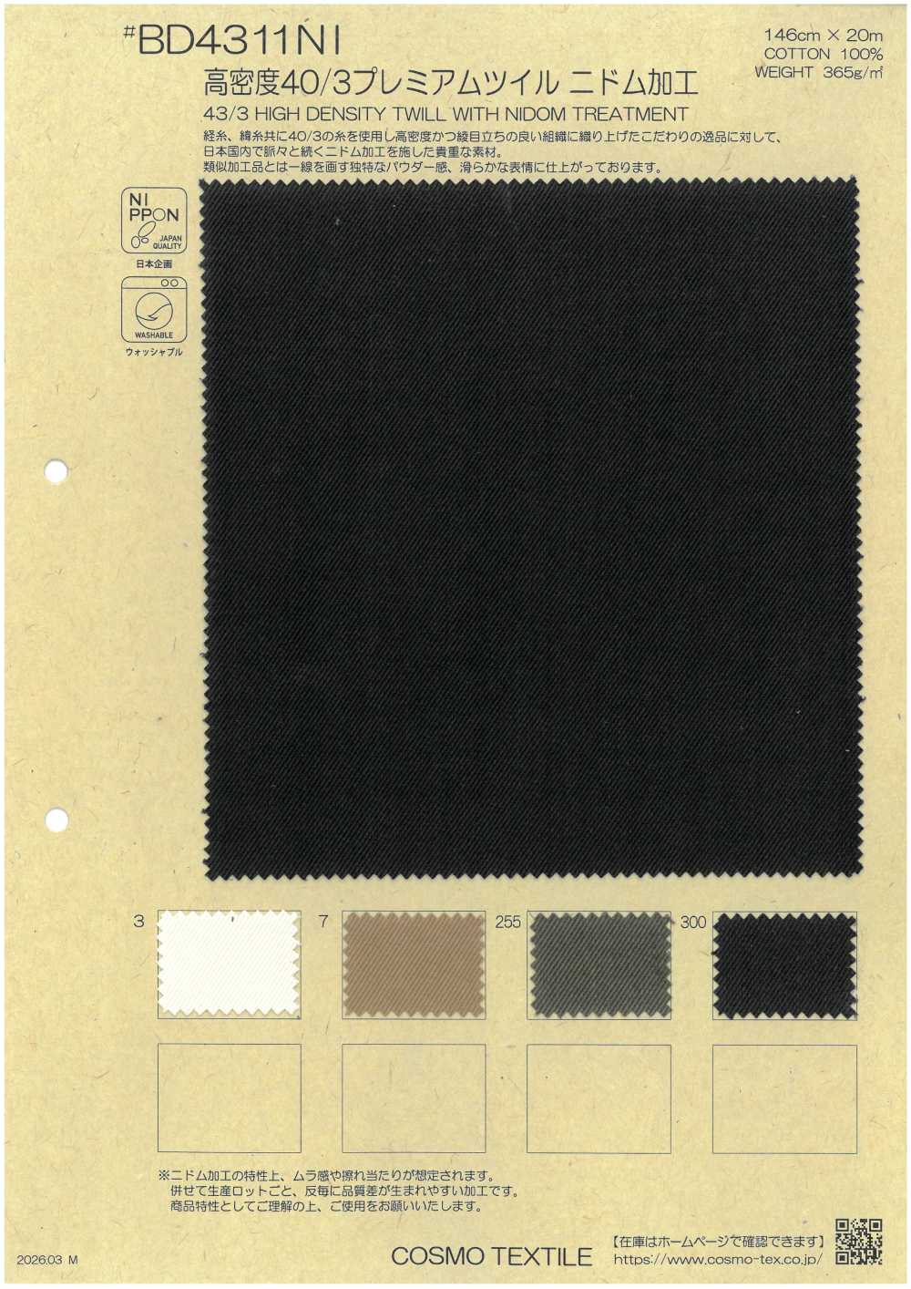 BD4311NI Hochdichtes 40/3 Premium-Twill Mit Nidom-Ausrüstung.[Textilgewebe] COSMO TEXTILE