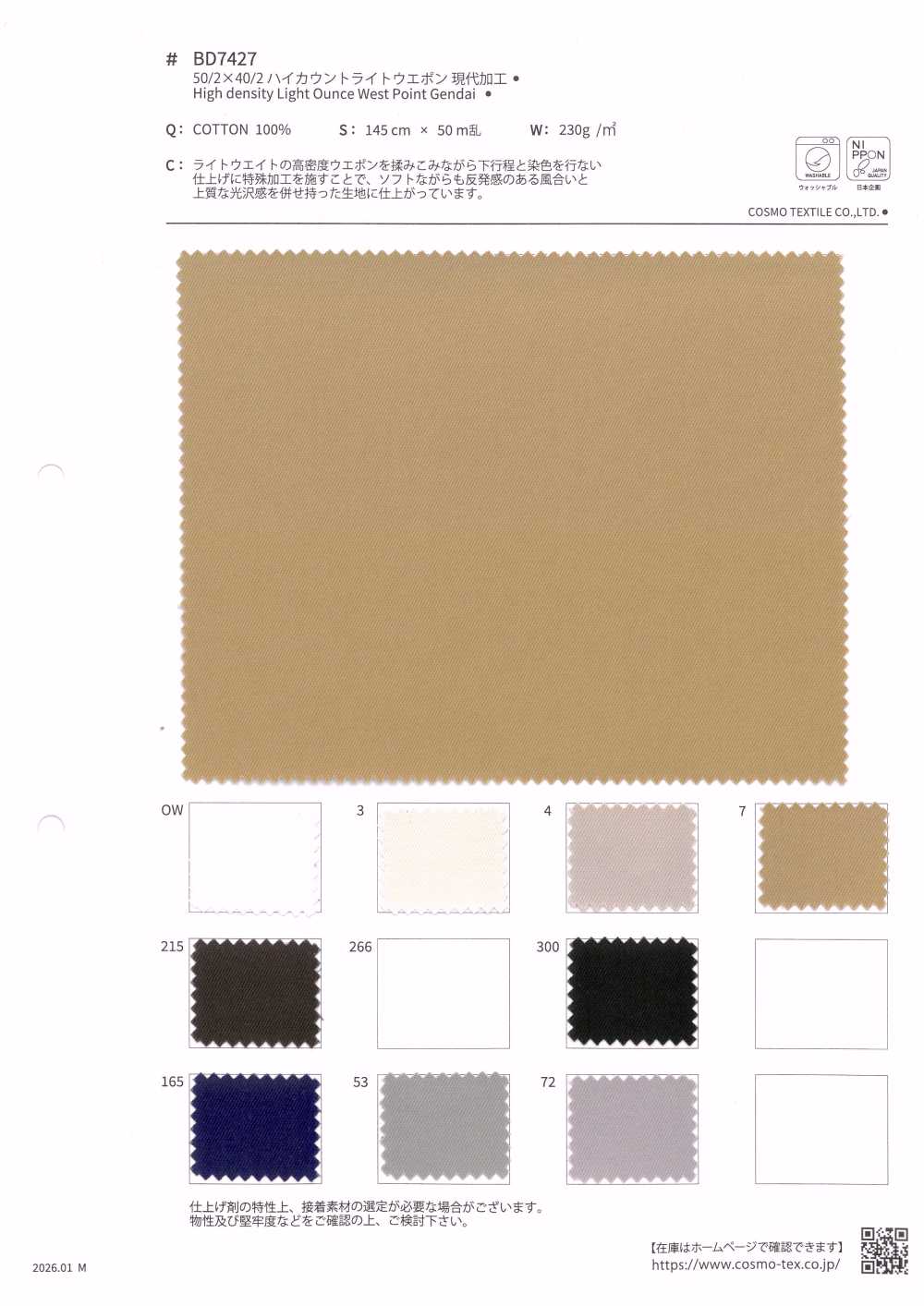 BD7427 50/2 X 40/2 Leichtbauwaffe Mit Hoher Schusszahl Und Moderner Verarbeitung[Textilgewebe] COSMO TEXTILE