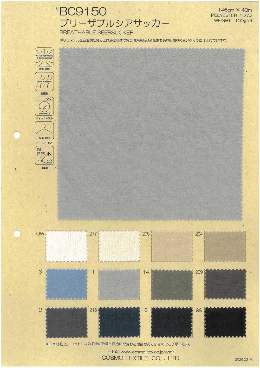 BC9150 Atmungsaktiver Seersucker[Textilgewebe] COSMO TEXTILE