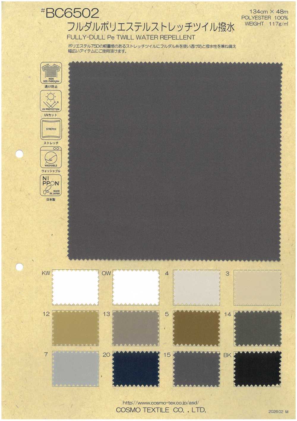 BC6502 Vollständig Matter Polyester-Stretch-Twill, Wasserabweisend.[Textilgewebe] COSMO TEXTILE