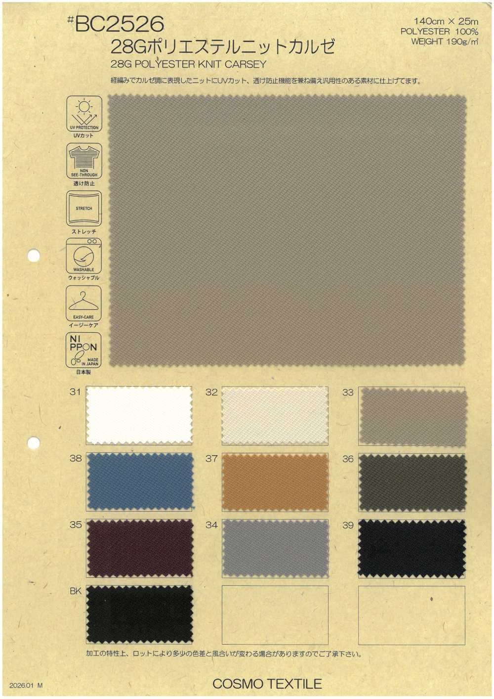 BC2526 28G Polyester-Kersey[Textilgewebe] COSMO TEXTILE
