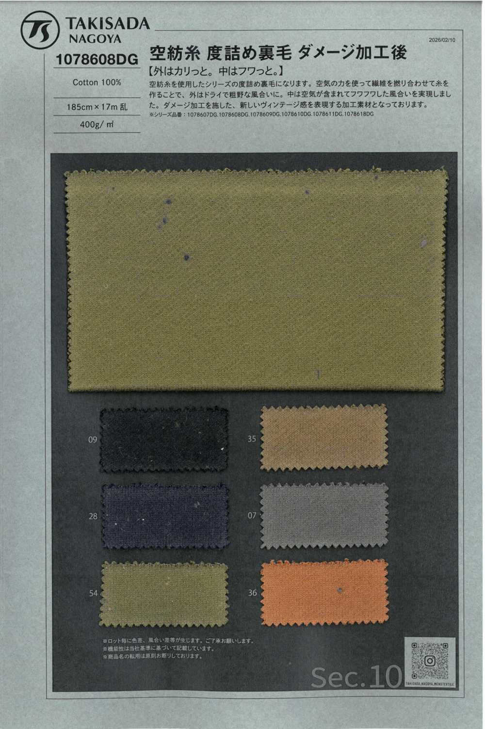 1078608DG Offenes Garnende, Dicht Gestrickt, Rückseite Angeraut, Nach Dem Used-Look.[Textilgewebe] TAKISADA NAGOYA