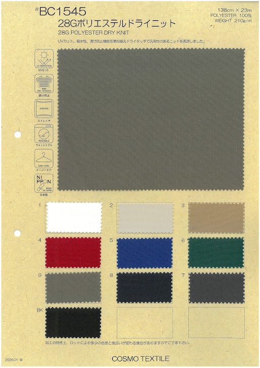 BC1545 28 G Polyester-Trockenstrick[Textilgewebe] COSMO TEXTILE