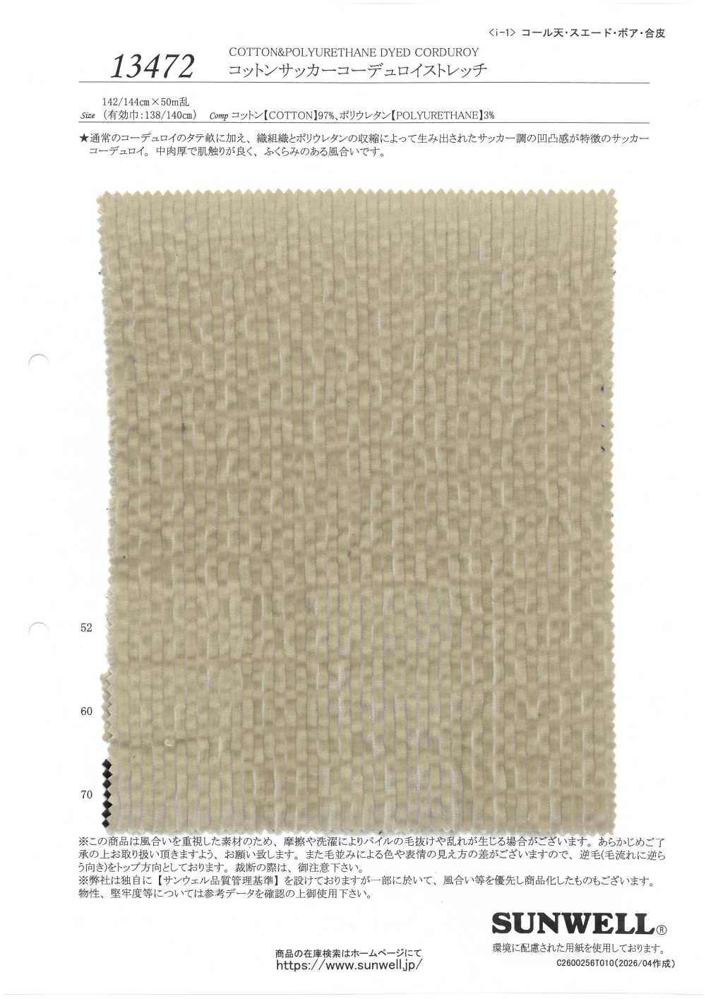 13472 Baumwoll-Seersucker-Cord-Stretch[Textilgewebe] SUNWELL