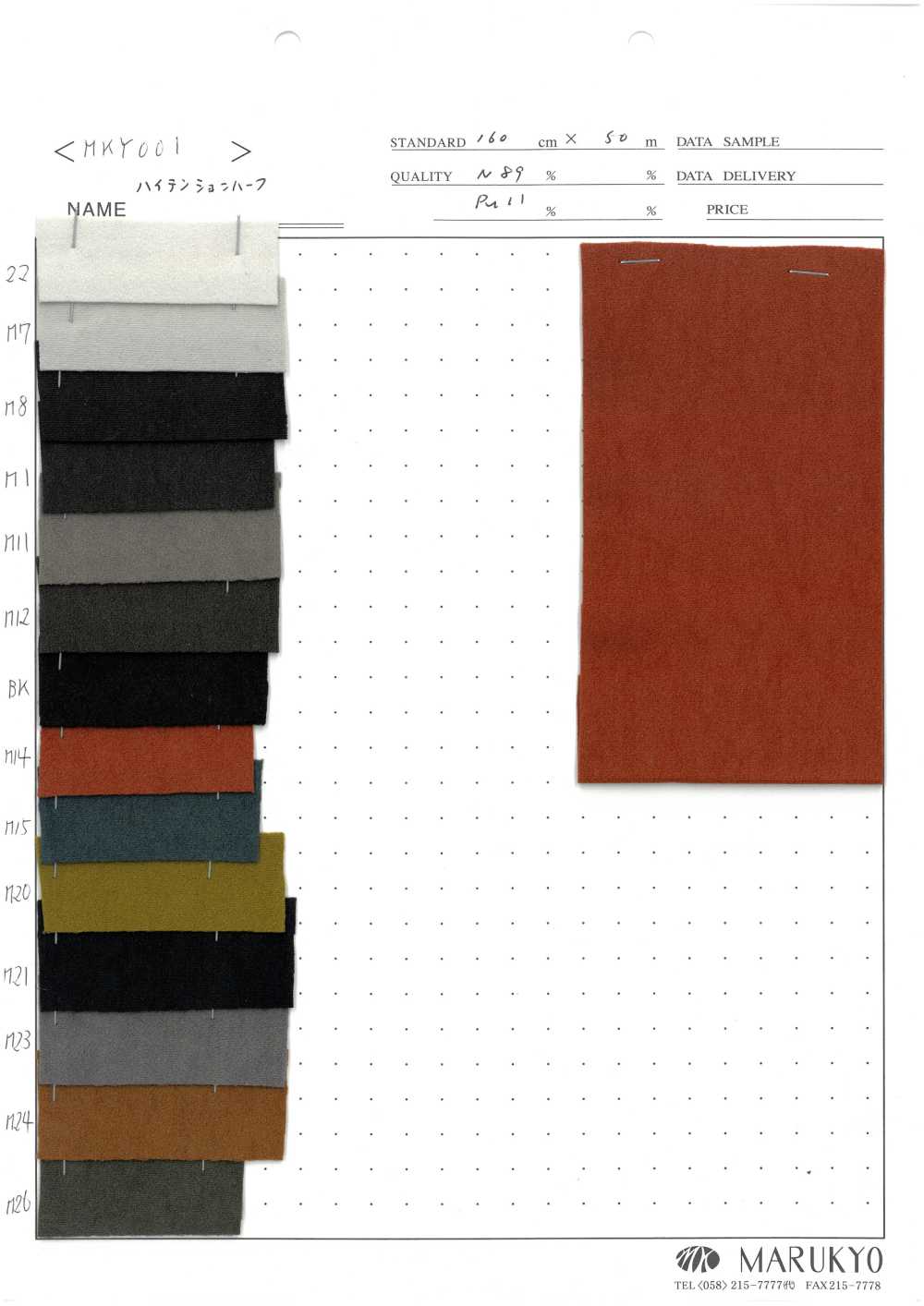 MKY001 Hochspannungshalbe[Textilgewebe] Marukyo Textile