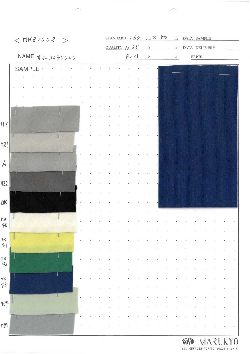MKZ1002 Sommerliche Hochspannung[Textilgewebe] Marukyo Textile