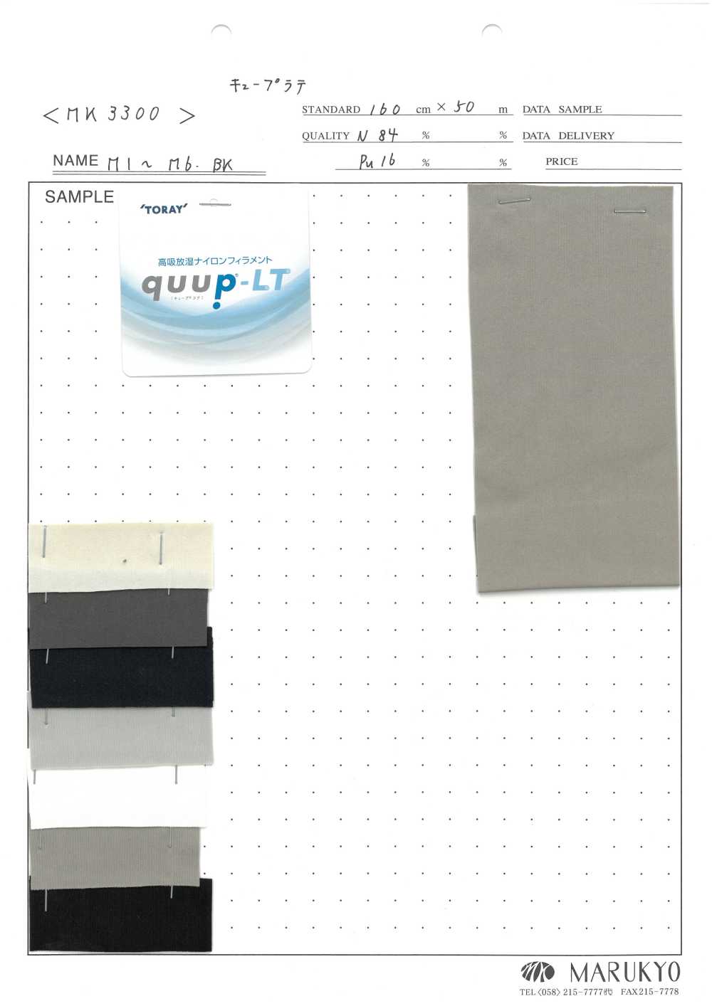 MK3300 Cuprat[Textilgewebe] Marukyo Textile