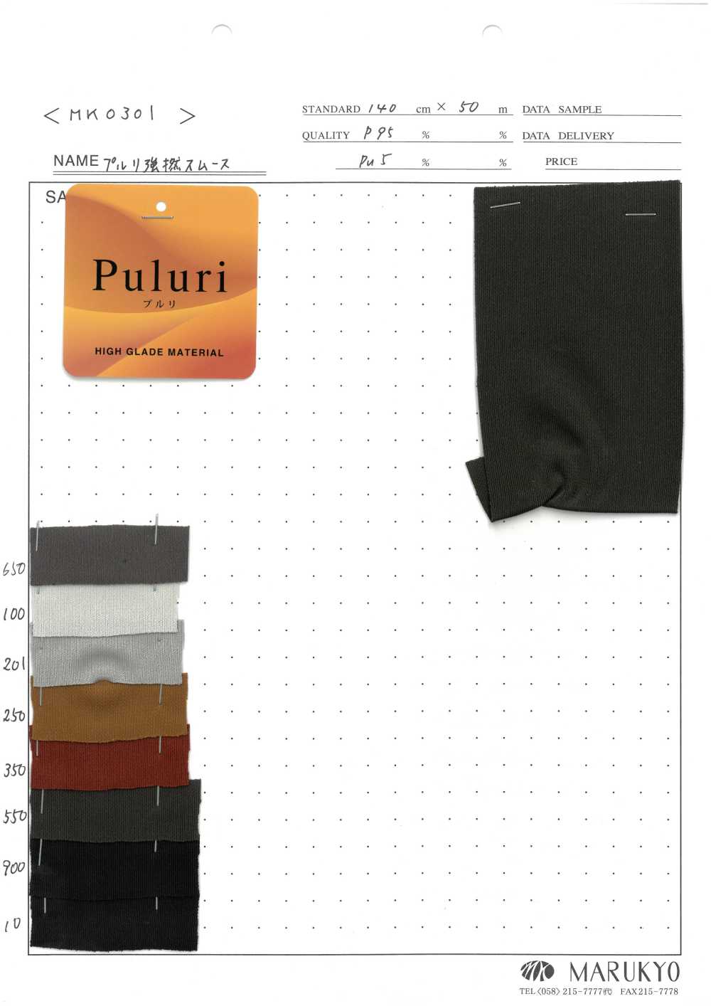MK0301 Puruli High-Twist Rundstrickgarn[Textilgewebe] Marukyo Textile
