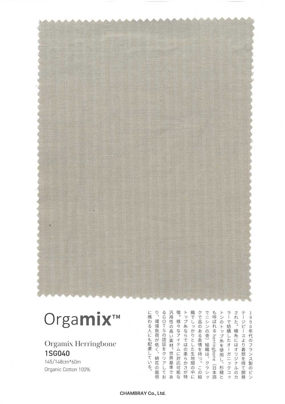 1SG040 Orgamix Fischgrätenmuster[Textilgewebe] Chambray